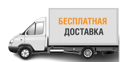 бесплатная доставка кровельных мембран